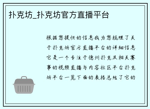 扑克坊_扑克坊官方直播平台